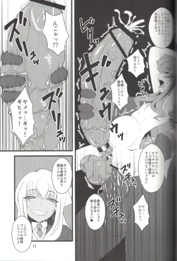 [Canadazin] MAGIC MUSHROOM 5 Fhentai - Page 10