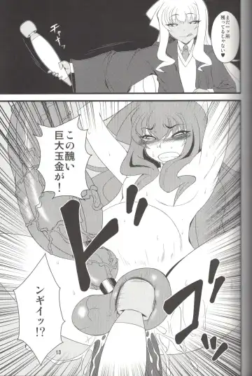 [Canadazin] MAGIC MUSHROOM 5 Fhentai - Page 12