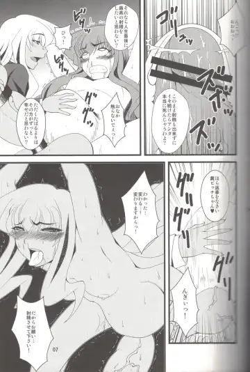 [Canadazin] MAGIC MUSHROOM 5 Fhentai - Page 6