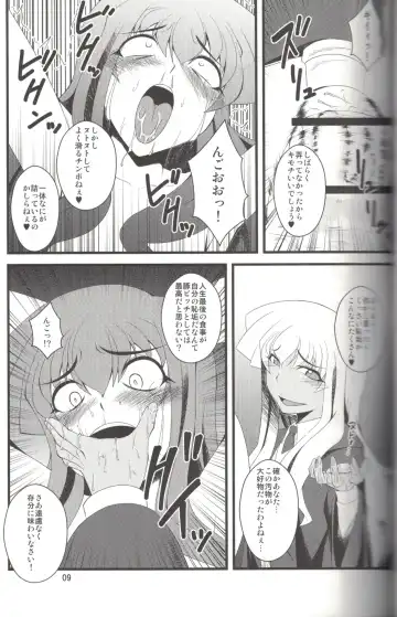 [Canadazin] MAGIC MUSHROOM 5 Fhentai - Page 8