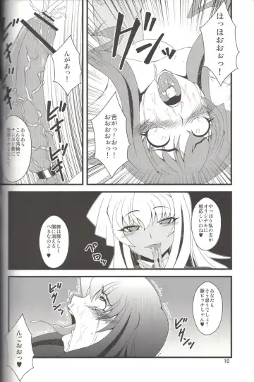 [Canadazin] MAGIC MUSHROOM 5 Fhentai - Page 9