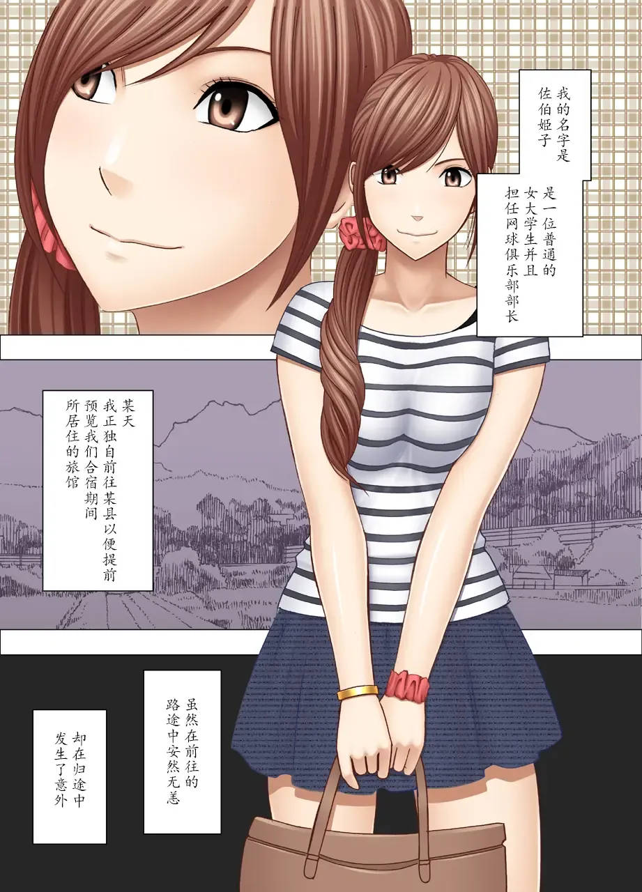 [Crimson] Yakou Bus de Nettori to Sawaretsuzuketa Joshi Daisei Fhentai - Page 2