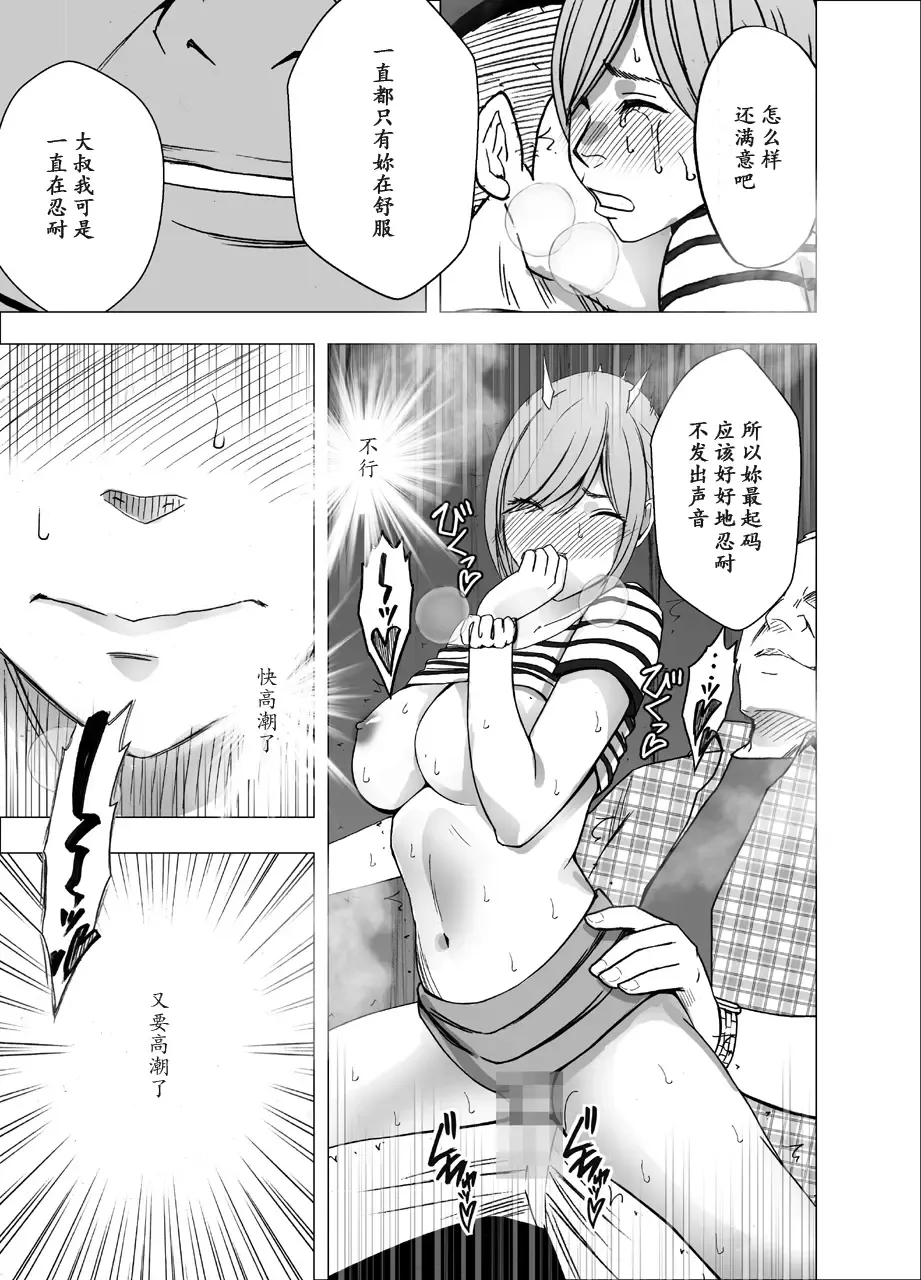 [Crimson] Yakou Bus de Nettori to Sawaretsuzuketa Joshi Daisei Fhentai - Page 32