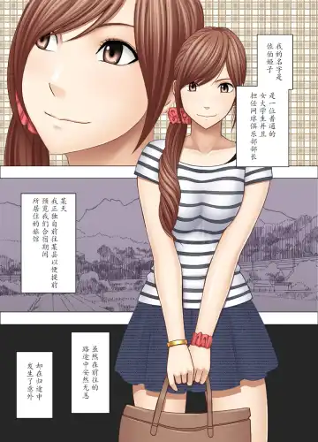 [Crimson] Yakou Bus de Nettori to Sawaretsuzuketa Joshi Daisei Fhentai - Page 2