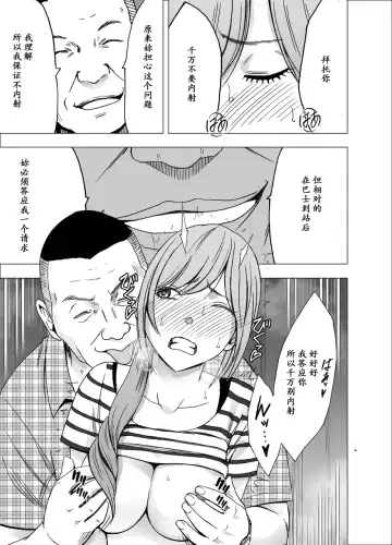 [Crimson] Yakou Bus de Nettori to Sawaretsuzuketa Joshi Daisei Fhentai - Page 28