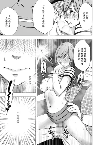 [Crimson] Yakou Bus de Nettori to Sawaretsuzuketa Joshi Daisei Fhentai - Page 32