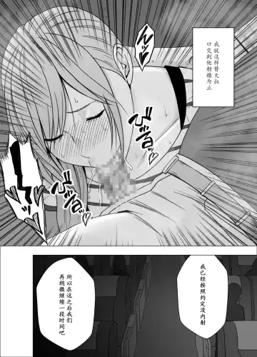 [Crimson] Yakou Bus de Nettori to Sawaretsuzuketa Joshi Daisei Fhentai - Page 35