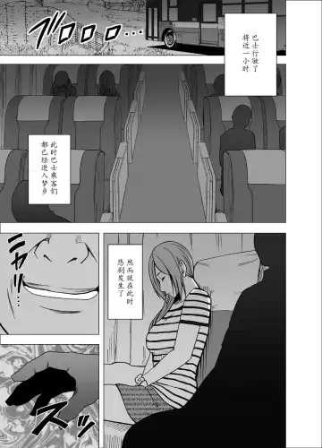 [Crimson] Yakou Bus de Nettori to Sawaretsuzuketa Joshi Daisei Fhentai - Page 6