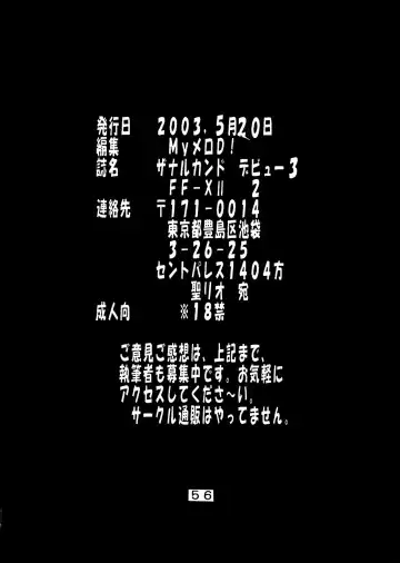 [Kitty - Tima] Yuna A La Mode 7 Xanarkand Debut 3 Fhentai - Page 57