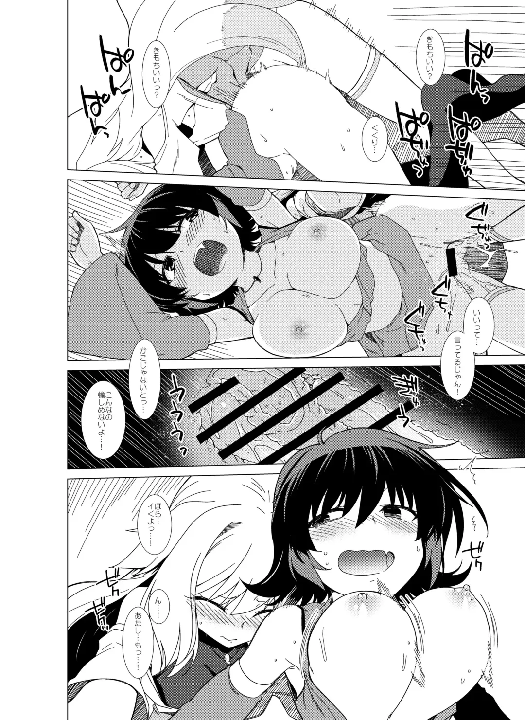 [Miyashiro Sousuke] Itsumo no Yatsura no かれー Naru Nichijou Fhentai - Page 6