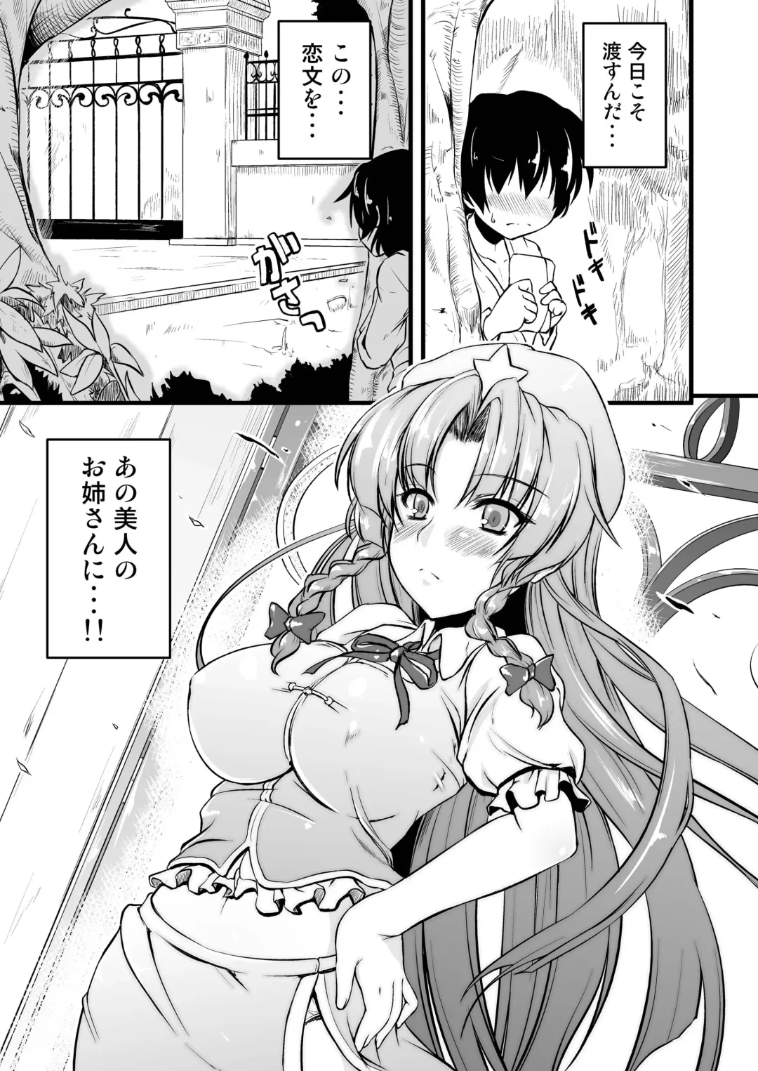 [Johnny] Monban no Onee-san ga Aite Shite Ageru. Fhentai - Page 2