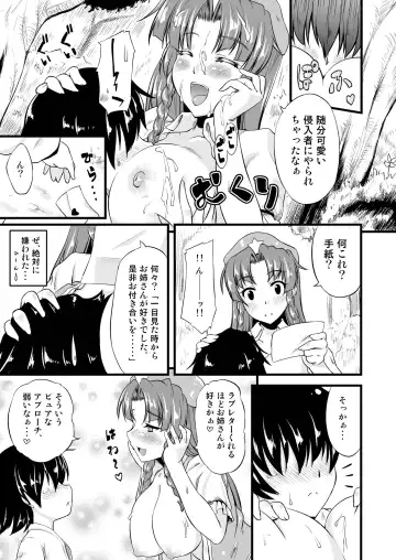 [Johnny] Monban no Onee-san ga Aite Shite Ageru. Fhentai - Page 10