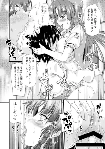 [Johnny] Monban no Onee-san ga Aite Shite Ageru. Fhentai - Page 17