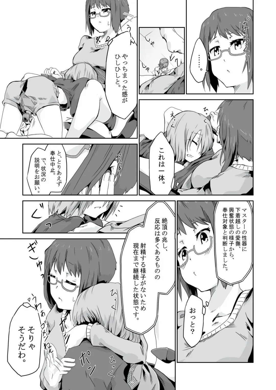 [Tsukino Yume] Otona no Oningyou Asobi Fhentai - Page 14