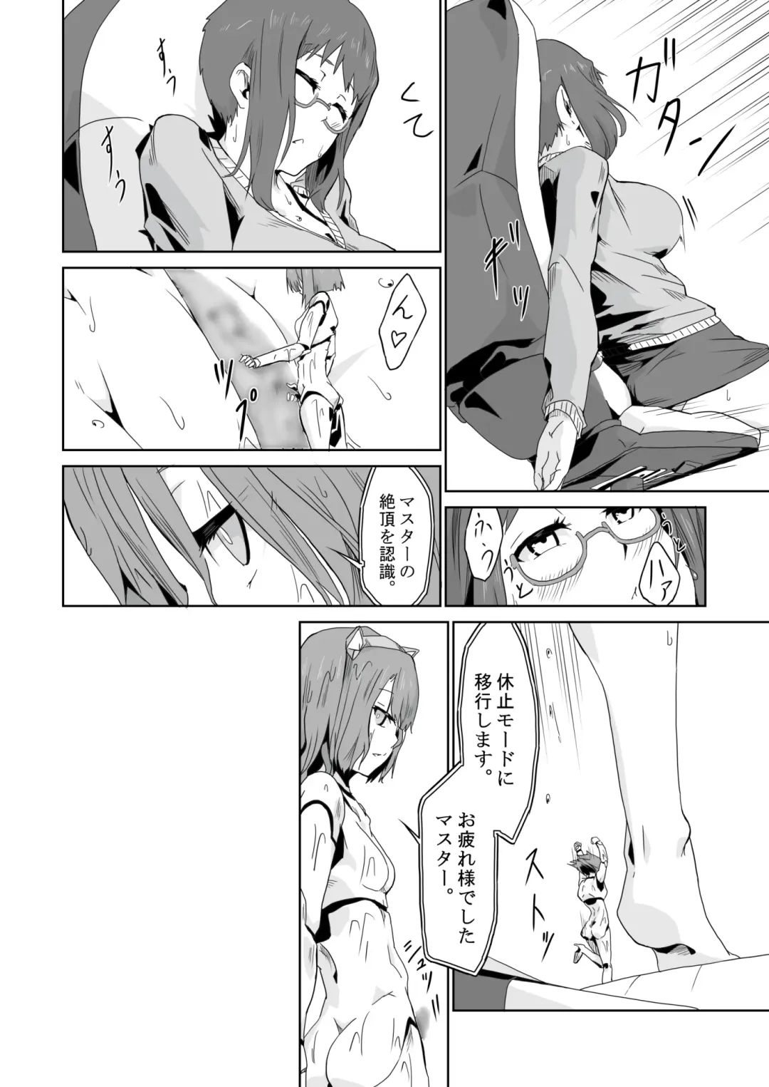 [Tsukino Yume] Otona no Oningyou Asobi Fhentai - Page 9