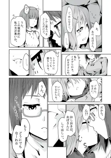 [Tsukino Yume] Otona no Oningyou Asobi Fhentai - Page 15