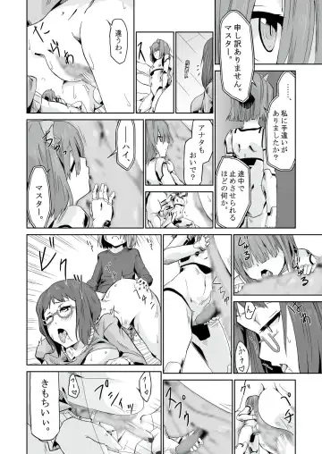 [Tsukino Yume] Otona no Oningyou Asobi Fhentai - Page 17