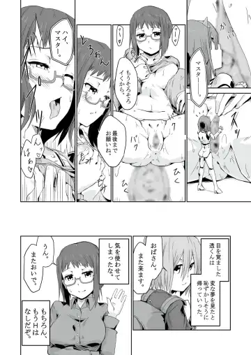 [Tsukino Yume] Otona no Oningyou Asobi Fhentai - Page 19