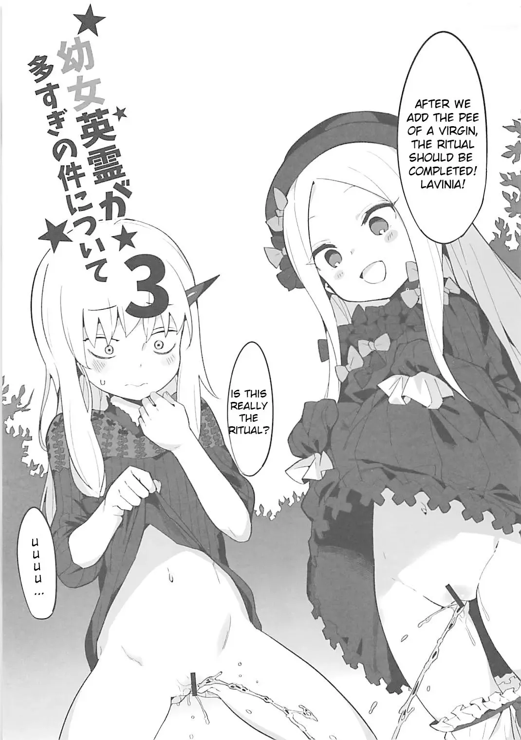 [Henrybird] Youjo Eirei ga Oosugi no Ken ni Tsuite 3 Fhentai - Page 2