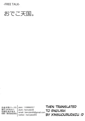 [Henrybird] Youjo Eirei ga Oosugi no Ken ni Tsuite 3 Fhentai - Page 17