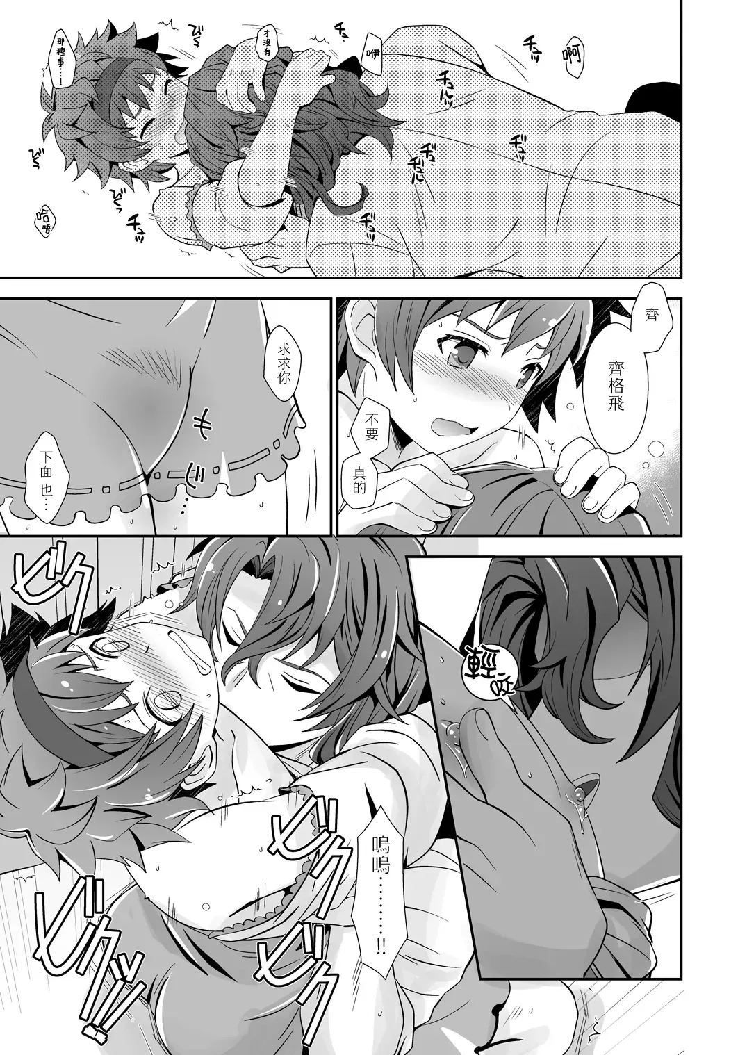 [Akari Seisuke] Dragon-san wa Kuishinbou! Fhentai - Page 10