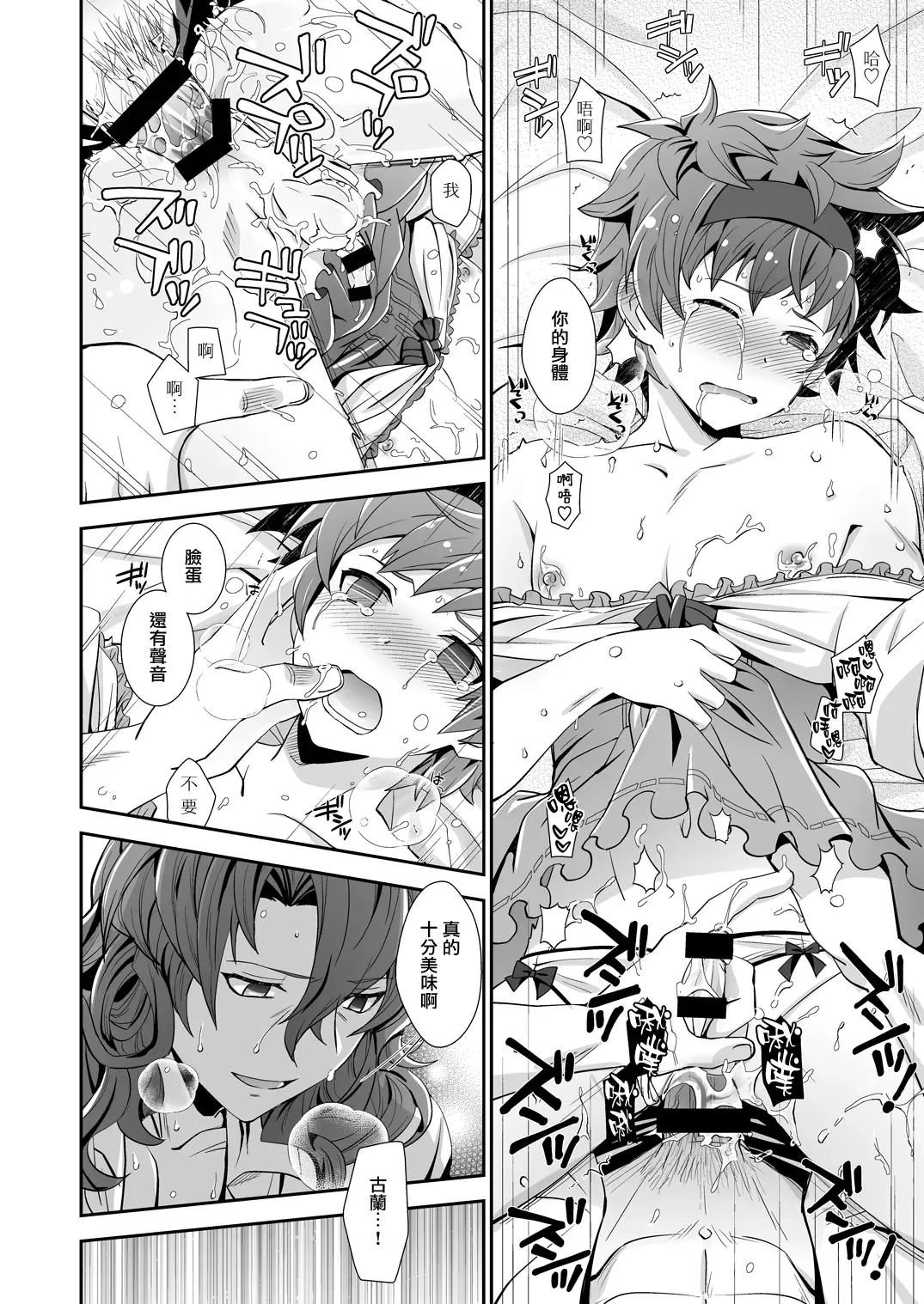 [Akari Seisuke] Dragon-san wa Kuishinbou! Fhentai - Page 17