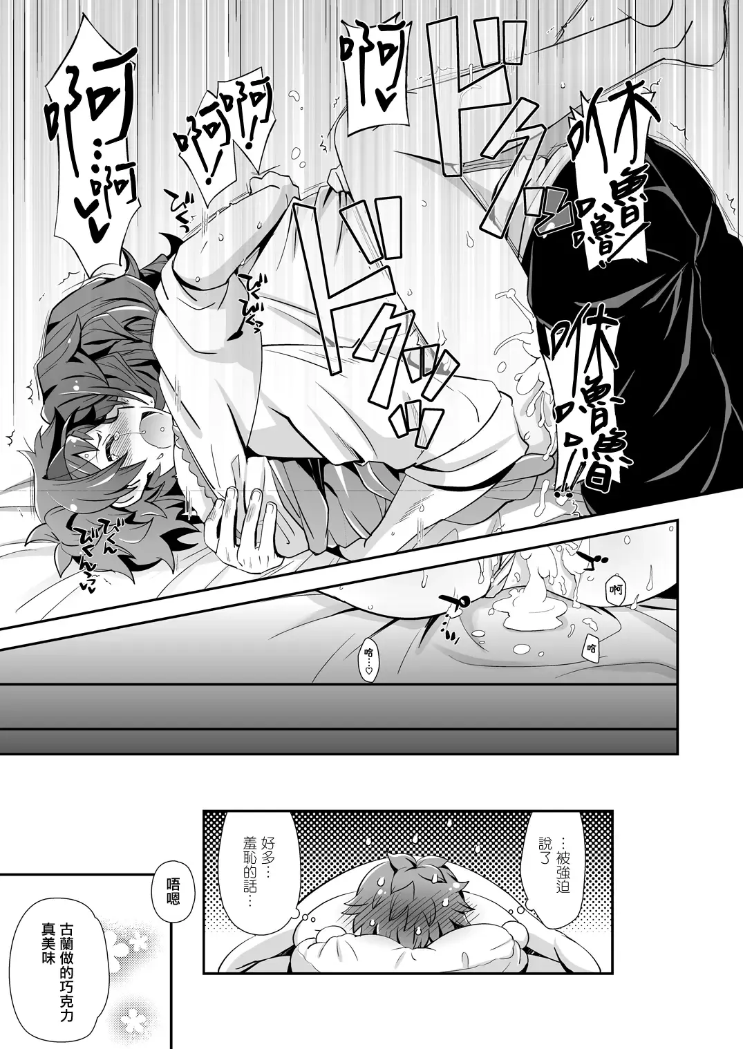 [Akari Seisuke] Dragon-san wa Kuishinbou! Fhentai - Page 18