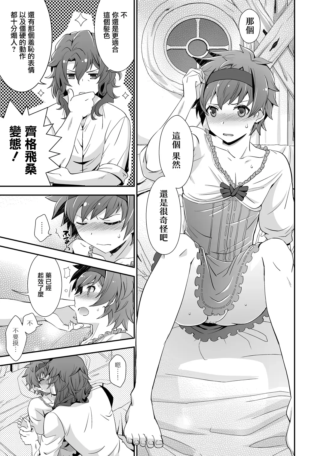 [Akari Seisuke] Dragon-san wa Kuishinbou! Fhentai - Page 8