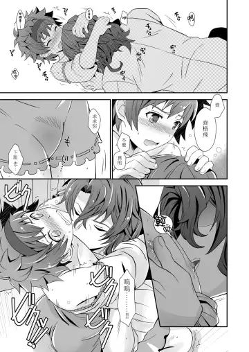 [Akari Seisuke] Dragon-san wa Kuishinbou! Fhentai - Page 10