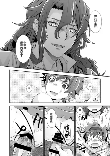 [Akari Seisuke] Dragon-san wa Kuishinbou! Fhentai - Page 13