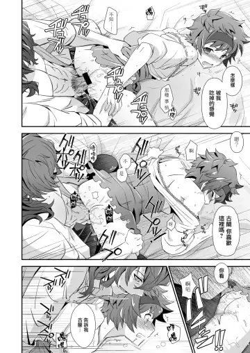 [Akari Seisuke] Dragon-san wa Kuishinbou! Fhentai - Page 15