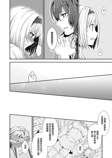 [Akari Seisuke] Dragon-san wa Kuishinbou! Fhentai - Page 7