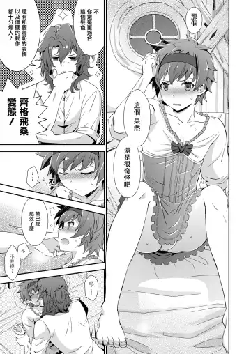 [Akari Seisuke] Dragon-san wa Kuishinbou! Fhentai - Page 8