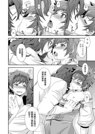 [Akari Seisuke] Dragon-san wa Kuishinbou! Fhentai - Page 9