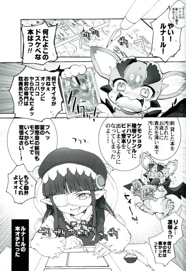 [Sugoi Kinniku] Vy-kun ga Kanemochi no Oyaji ni Kawarete Haramu made Tanetsukex!! Fhentai - Page 12