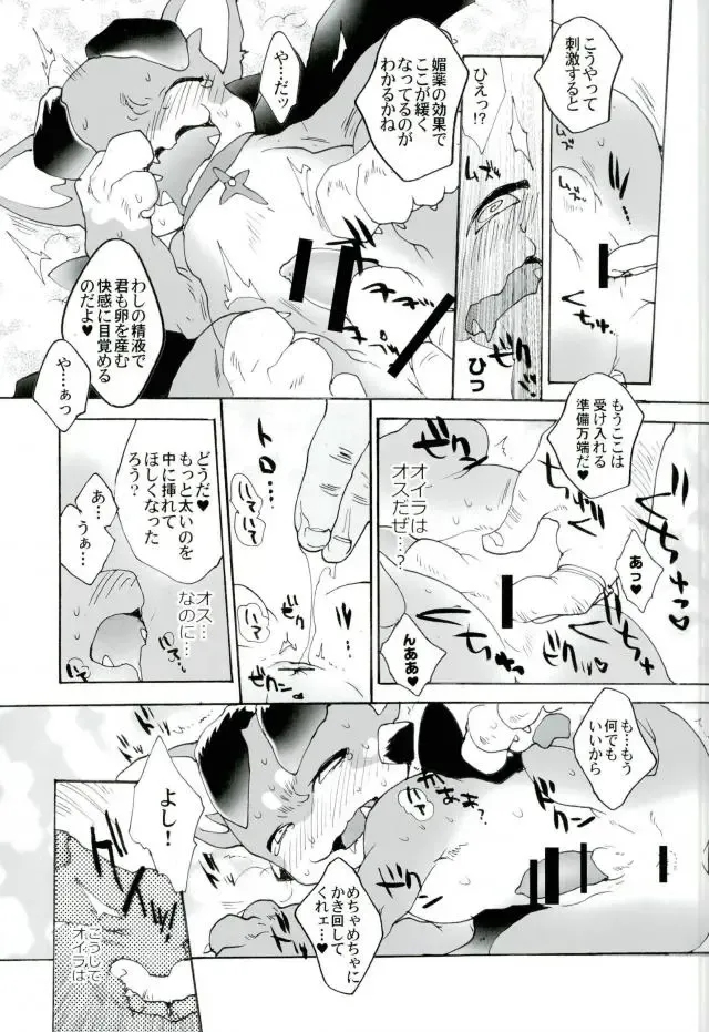 [Sugoi Kinniku] Vy-kun ga Kanemochi no Oyaji ni Kawarete Haramu made Tanetsukex!! Fhentai - Page 8
