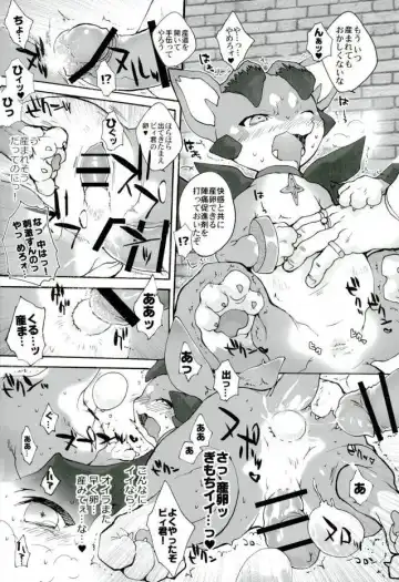 [Sugoi Kinniku] Vy-kun ga Kanemochi no Oyaji ni Kawarete Haramu made Tanetsukex!! Fhentai - Page 11