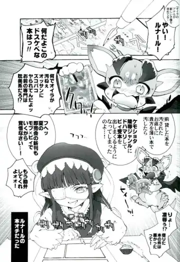 [Sugoi Kinniku] Vy-kun ga Kanemochi no Oyaji ni Kawarete Haramu made Tanetsukex!! Fhentai - Page 12