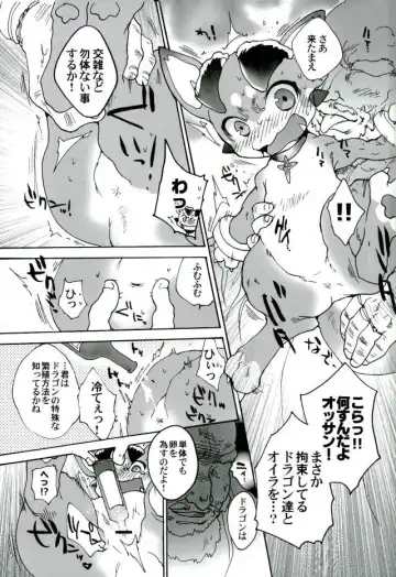 [Sugoi Kinniku] Vy-kun ga Kanemochi no Oyaji ni Kawarete Haramu made Tanetsukex!! Fhentai - Page 6
