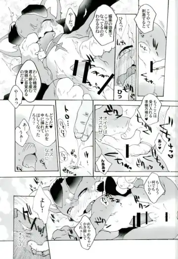 [Sugoi Kinniku] Vy-kun ga Kanemochi no Oyaji ni Kawarete Haramu made Tanetsukex!! Fhentai - Page 8