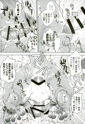 [Sugoi Kinniku] Vy-kun ga Kanemochi no Oyaji ni Kawarete Haramu made Tanetsukex!! Fhentai - Page 9