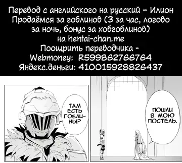 [Ginhaha] Sei no Daishikyou to Koware Yasui Otome (Goblin Slayer) + bonus Fhentai - Page 17