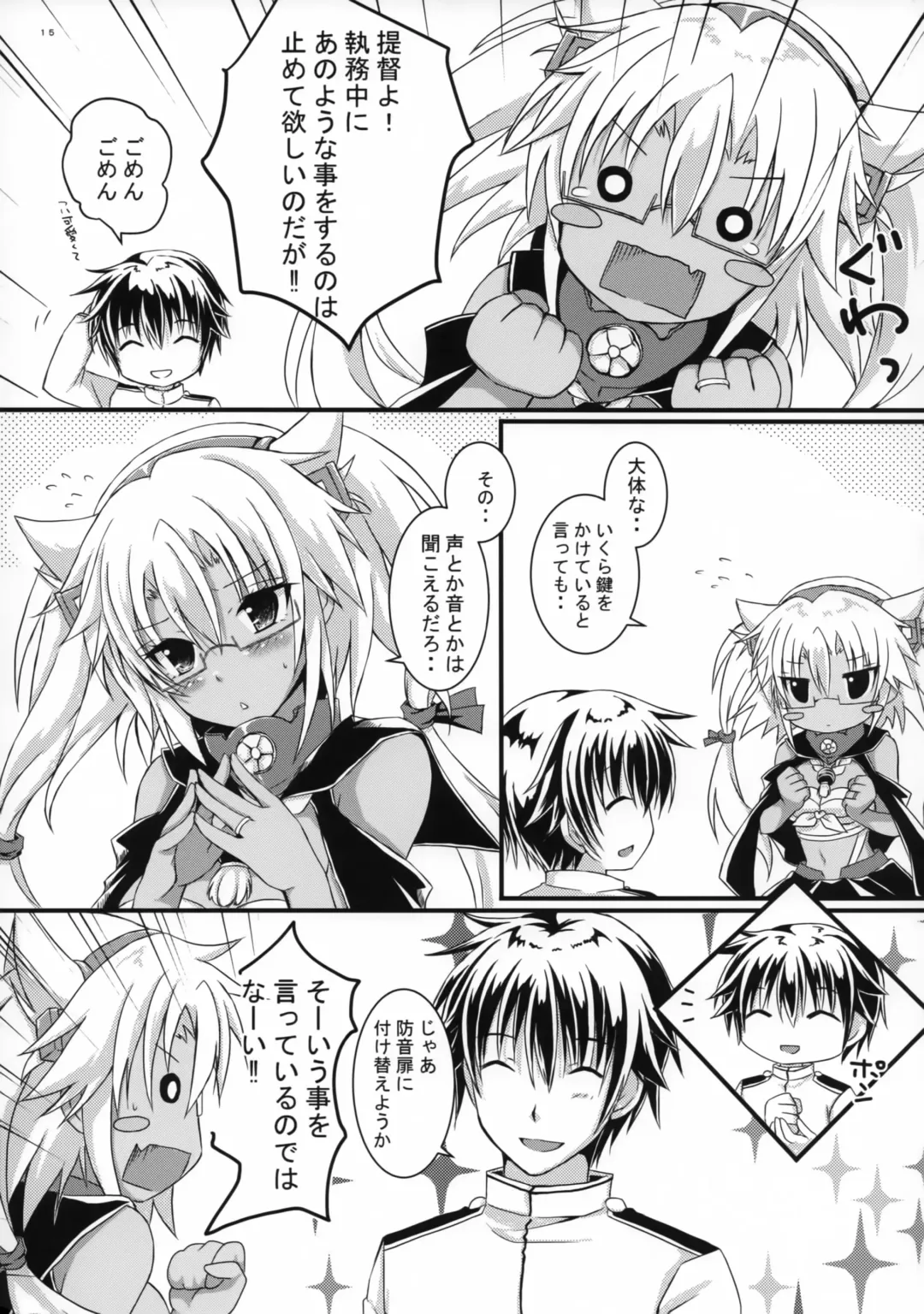 [Mashiro Yukiya] Daisenkan Koi o Suru 4 Fhentai - Page 14