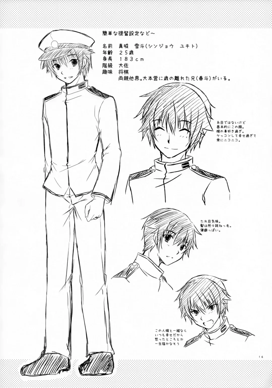 [Mashiro Yukiya] Daisenkan Koi o Suru 4 Fhentai - Page 15