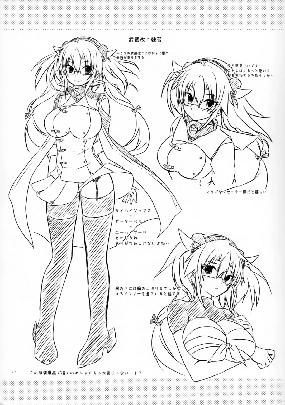 [Mashiro Yukiya] Daisenkan Koi o Suru 4 Fhentai - Page 16