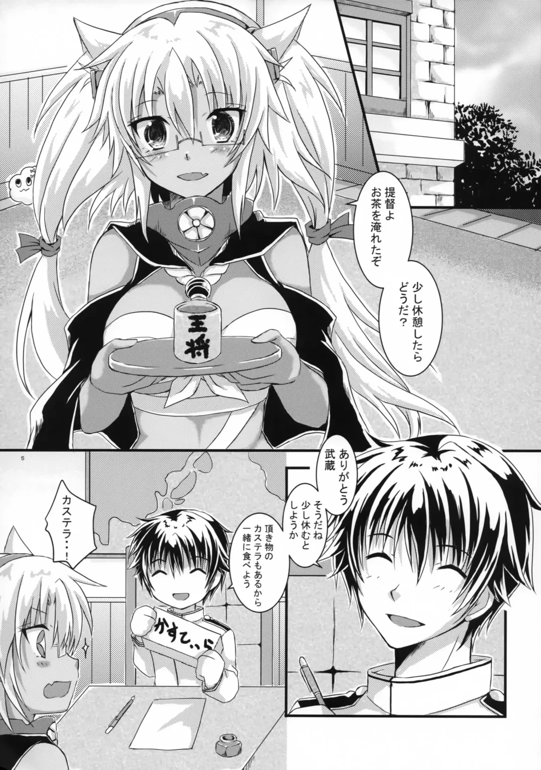 [Mashiro Yukiya] Daisenkan Koi o Suru 4 Fhentai - Page 4