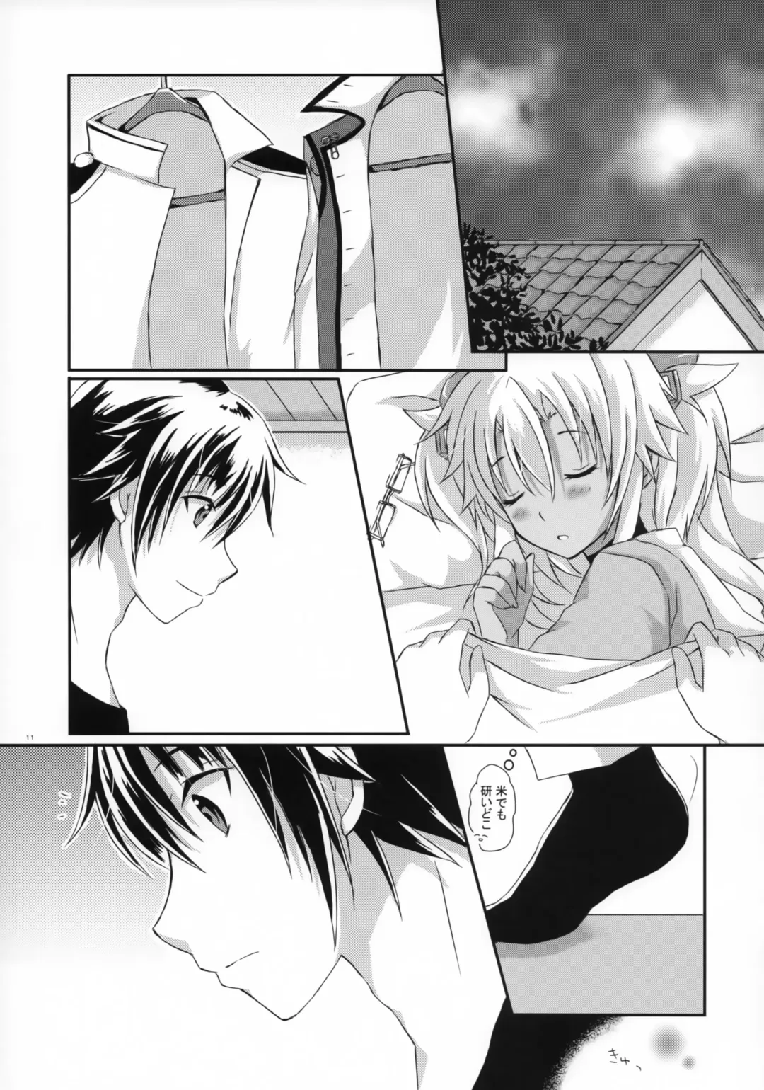 [Mashiro Yukiya] Daisenkan Koi o Suru 5 Fhentai - Page 10