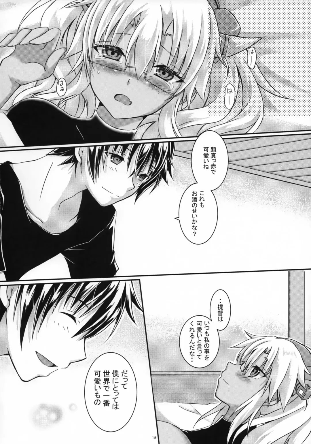 [Mashiro Yukiya] Daisenkan Koi o Suru 5 Fhentai - Page 17