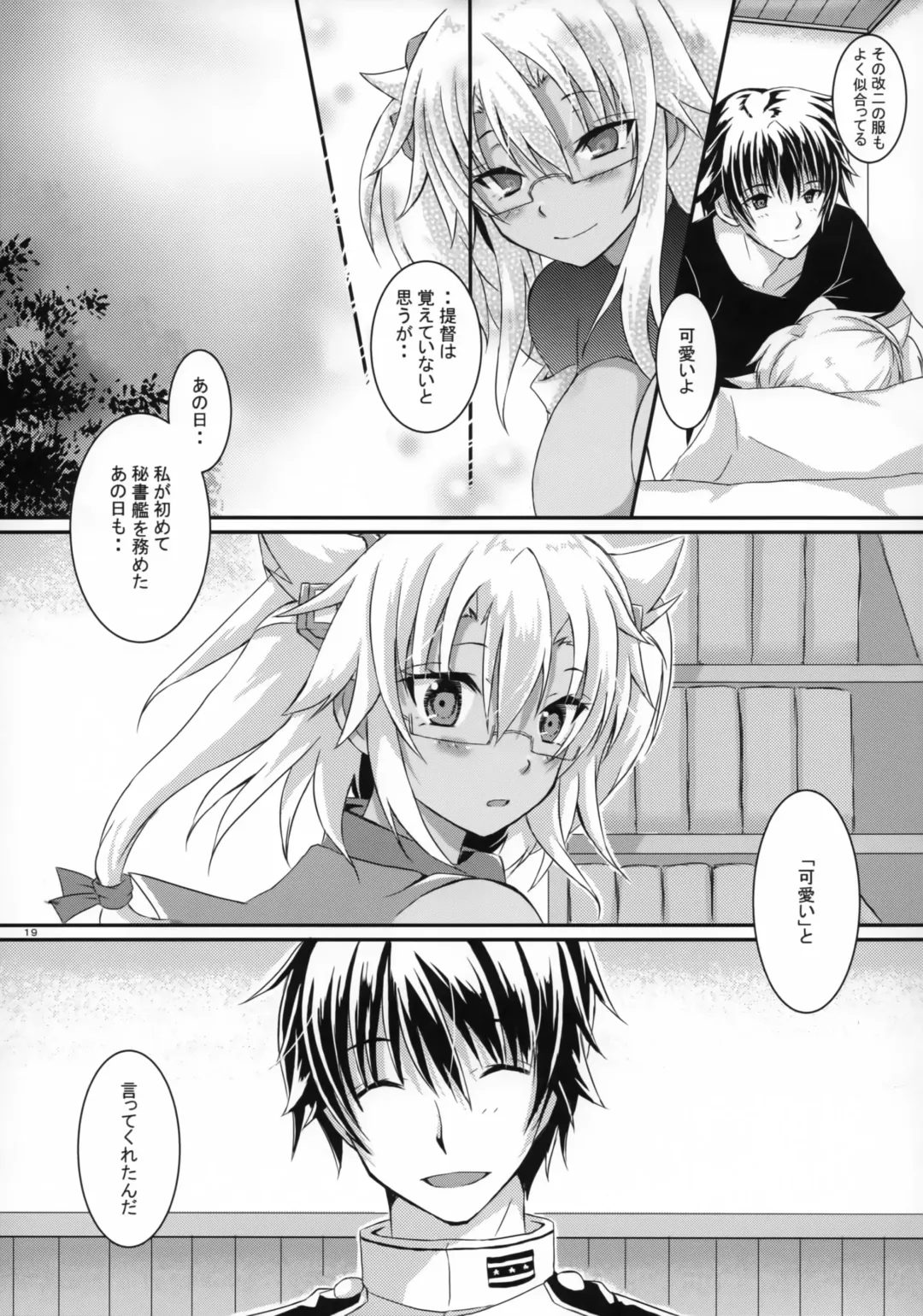 [Mashiro Yukiya] Daisenkan Koi o Suru 5 Fhentai - Page 18