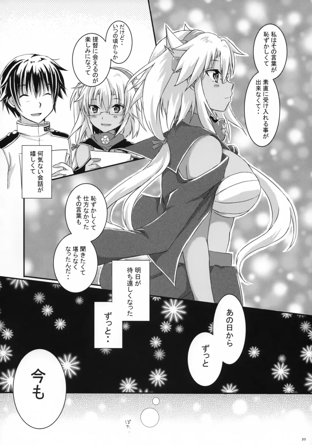 [Mashiro Yukiya] Daisenkan Koi o Suru 5 Fhentai - Page 19